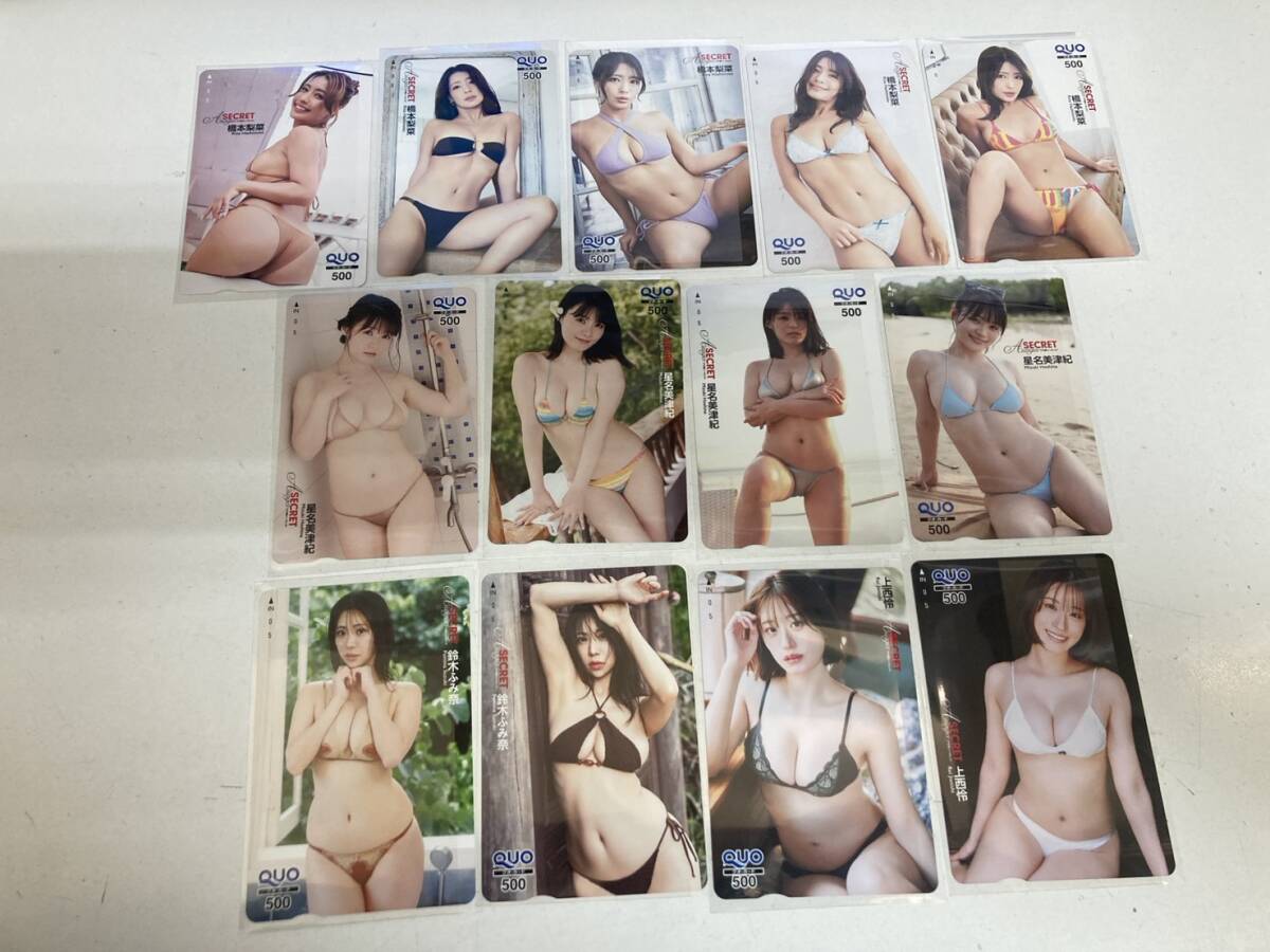 クオ QUO 500円　アサ芸シークレット/橋本梨奈/星名美津紀/鈴木ふみ奈/上西怜　14点　おまとめ