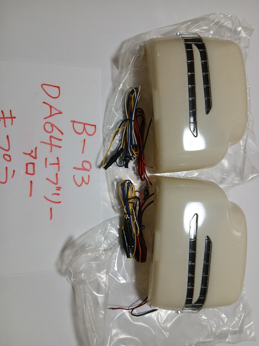 純正交換　DA64エブリー　エブリィ　エブリィー　ワゴン　バンDA64 LED ウインカー　ドアミラー　ベンツ　アロー　カニ爪　未塗装　2