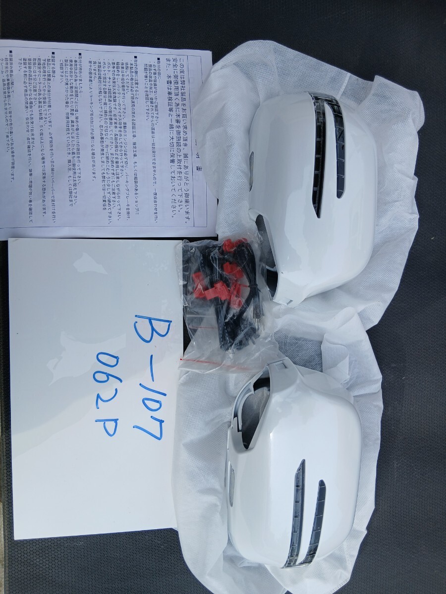 希少　廃盤品　足元照明付　アローウインカー　20セルシオ　前期　LEDウインカーミラー　パール062 16アリスト　17クラウン　マジェスタ