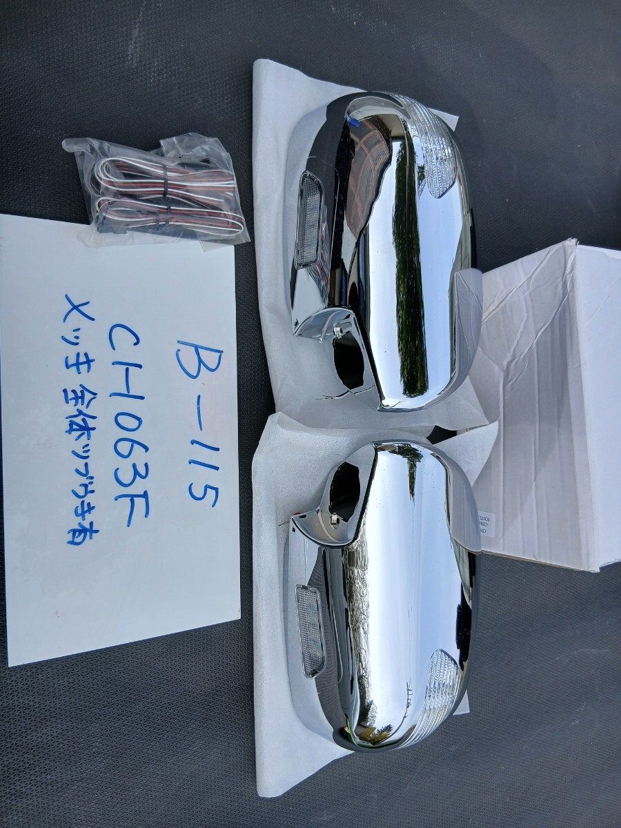 TOYOTAトヨタハイエースTRH 200系　メッキ 左右 メッキミラーカバー ウインカー 交換タイプ LED 台湾製 高品質タイプ