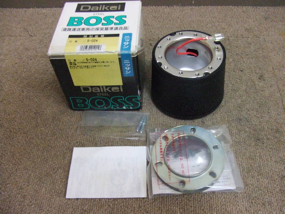 U113 Daikei 大恵 ステアリング BOSS ボス S-024 　日産 ニッサン ハンドルボス　現状品
