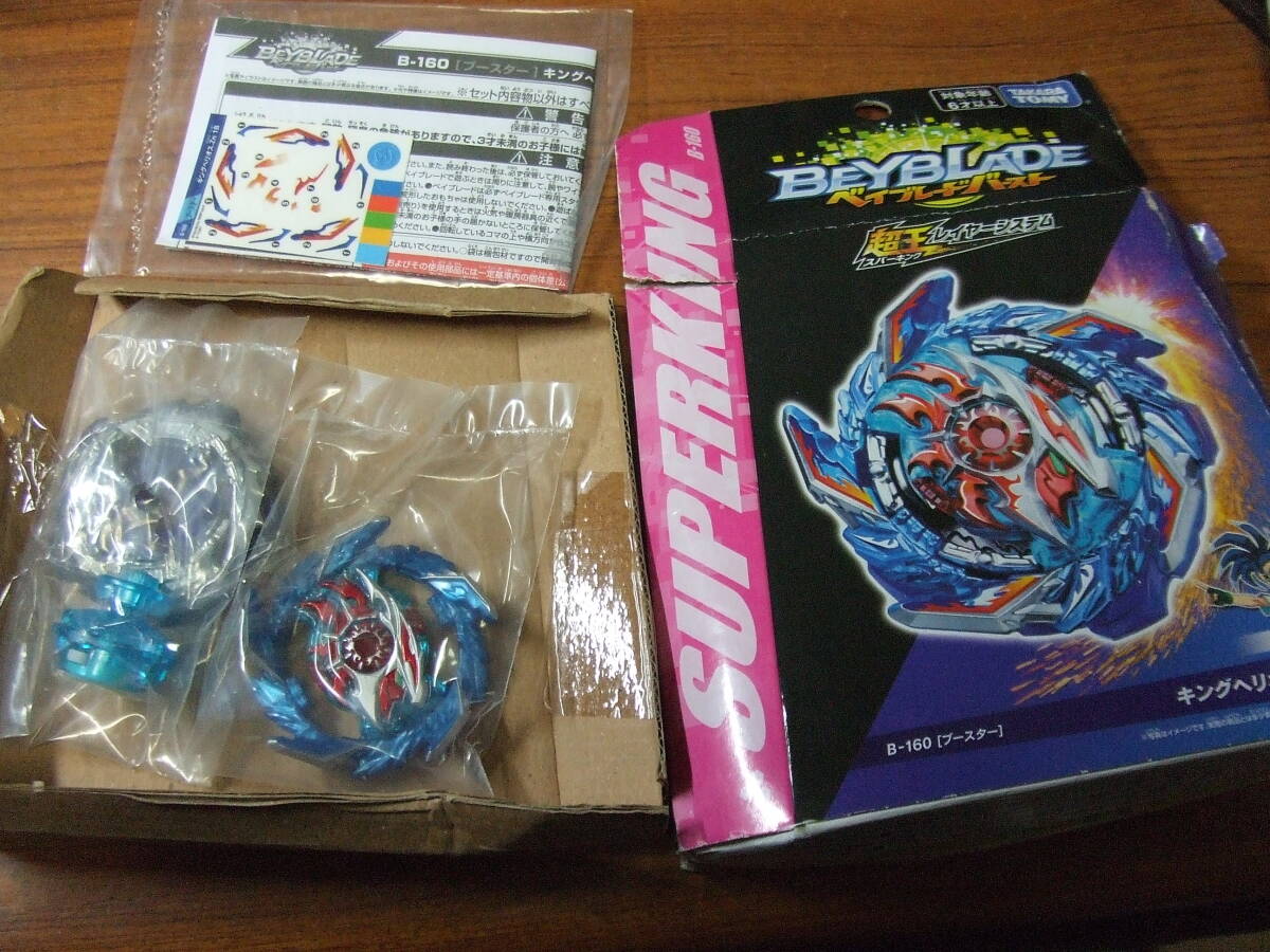 U126 未使用！ベイブレードバースト B-160(ブースター) キングヘリオス.Zn 1B 超王レイヤーシステム