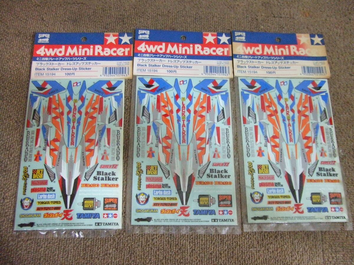 U247 　３枚まとめ/セット 未使用！ミニ四駆 ブラックストーカー ドレスアップステッカー ステッカー 15194 TAMIYA/タミヤ