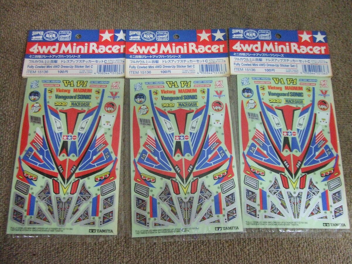 U243 　3枚まとめ/セット 未使用！ミニ四駆 フルカウル ミニ四駆 ドレスアップステッカー セットC 15136 TAMIYA/タミヤ