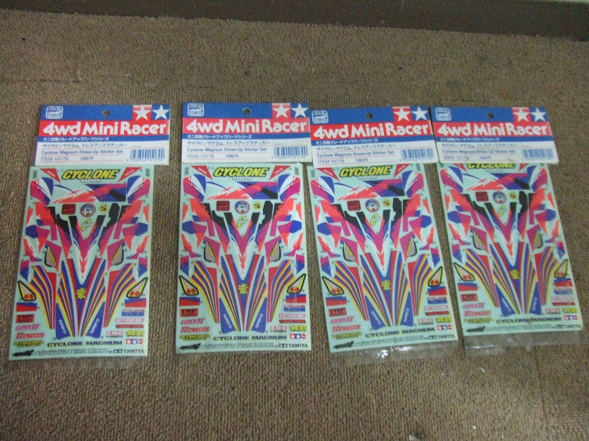 U249 　４枚まとめ/セット 未使用！ミニ四駆 ドレスアップ ステッカー サイクロン マグナム TAMIYA/タミヤ 15179