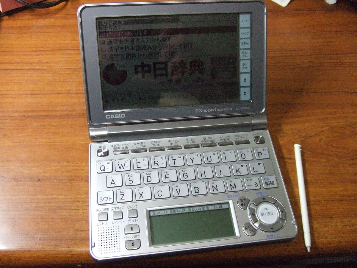 U317 カシオ 電子辞書 EX-word XD-GF7350 中国語 中日 本体 中古　