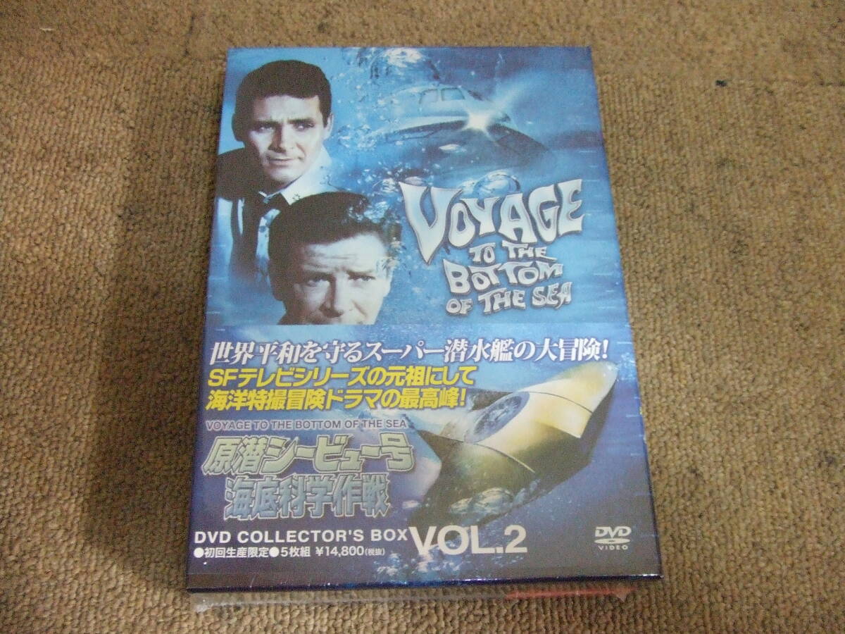 U332 DVD 未開封！ 原潜シービュー号 海底科学作戦 Vol.２ DVDコレクターズBOX 初回生産限定 MNPS-92 見本品　サンプル