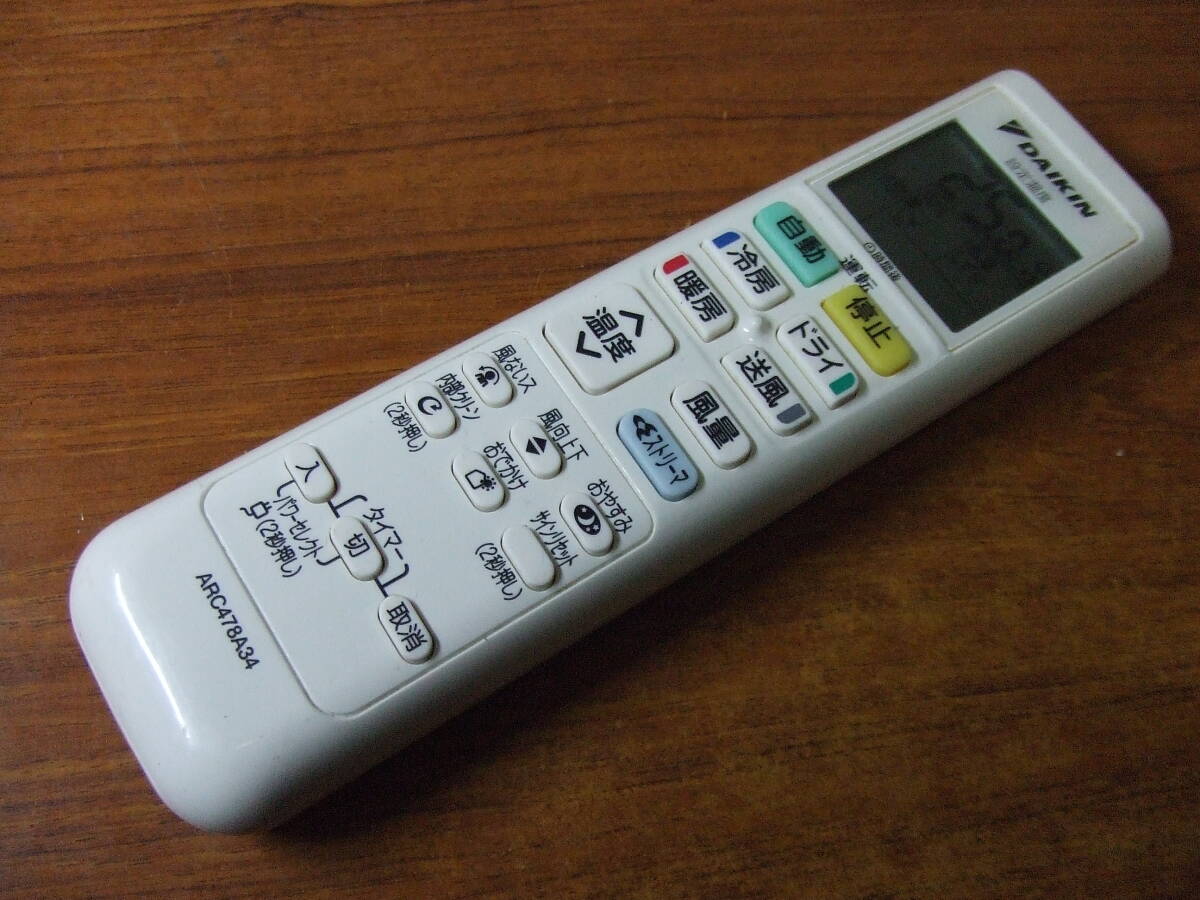 U339　ダイキン エアコン リモコン　ARC478A34　中古