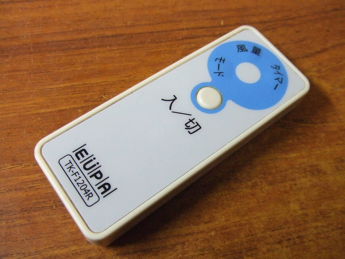 U348 EUPA 扇風機リモコン TK-F1204R 中古