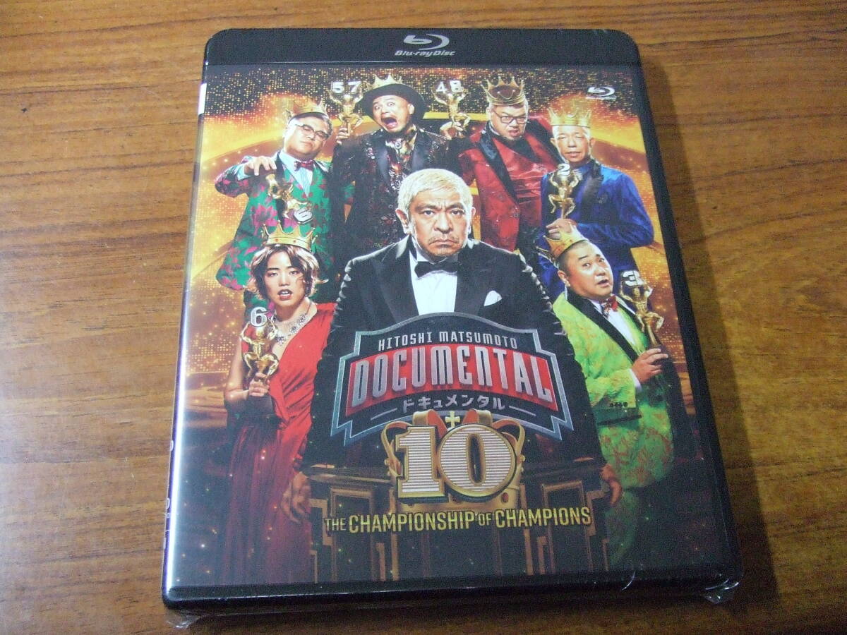 U431　未開封 BD HITOSHI MATSUMOTO Presents ドキュメンタル シーズン10 ブルーレイ　YRXN90191 松本人志