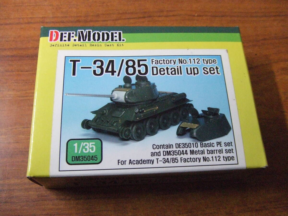 U440 プラモデル DEF.MODEL T-34/85 Factory No.112 Detail up set 1/35 DM35045 ディテールアップセット
