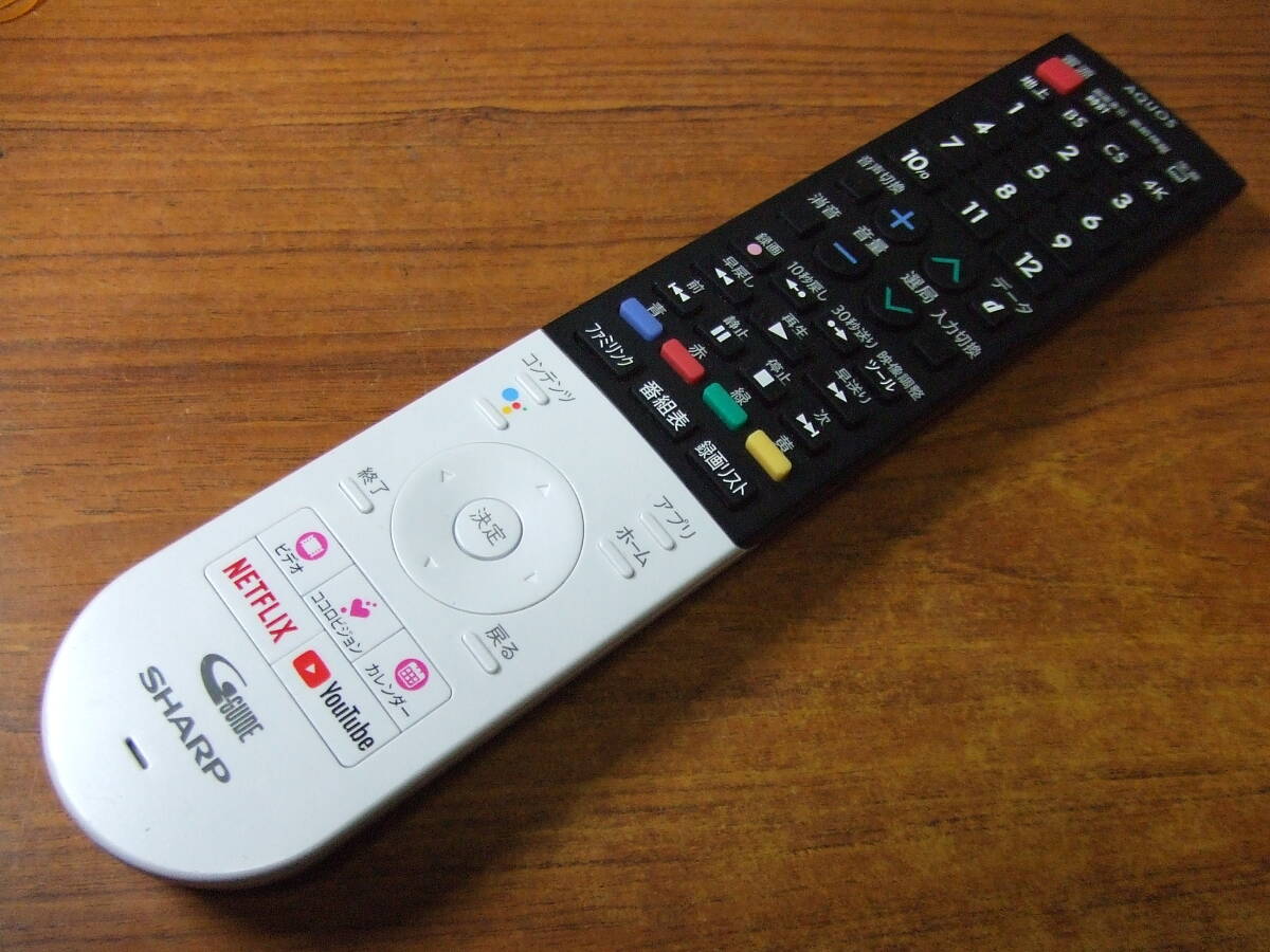 U465 シャープ SHARP ４K液晶TV用リモコン　GB320SA　中古 