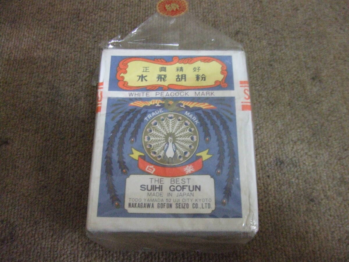 U547 未使用 現状品 水飛胡粉 SUISHI GOFUN 白楽 日本画 絵具 絵の具 日本画用絵具