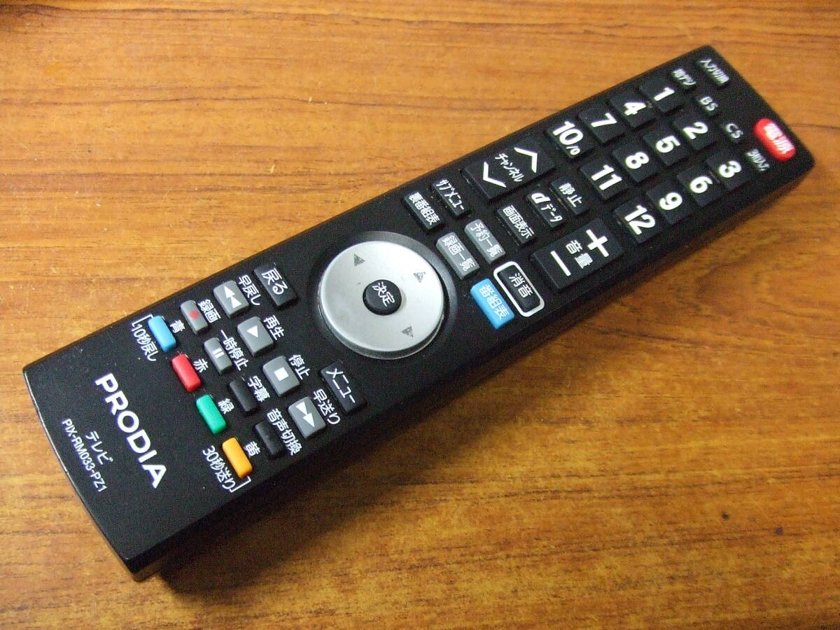 U612 PIXELA PRODIA テレビ用リモコン PIX-RM033-PZ1 中古
