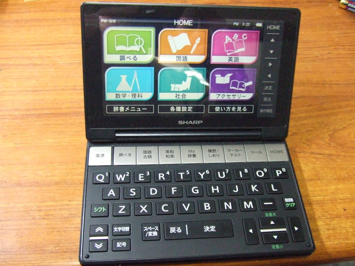 U629 SHARP シャープ BRAIN PW-SH2 電子辞書 本体　中古