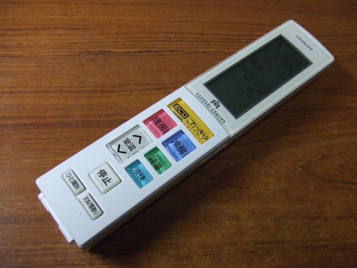 U630　日立 エアコン リモコン　RAR-7U2　中古