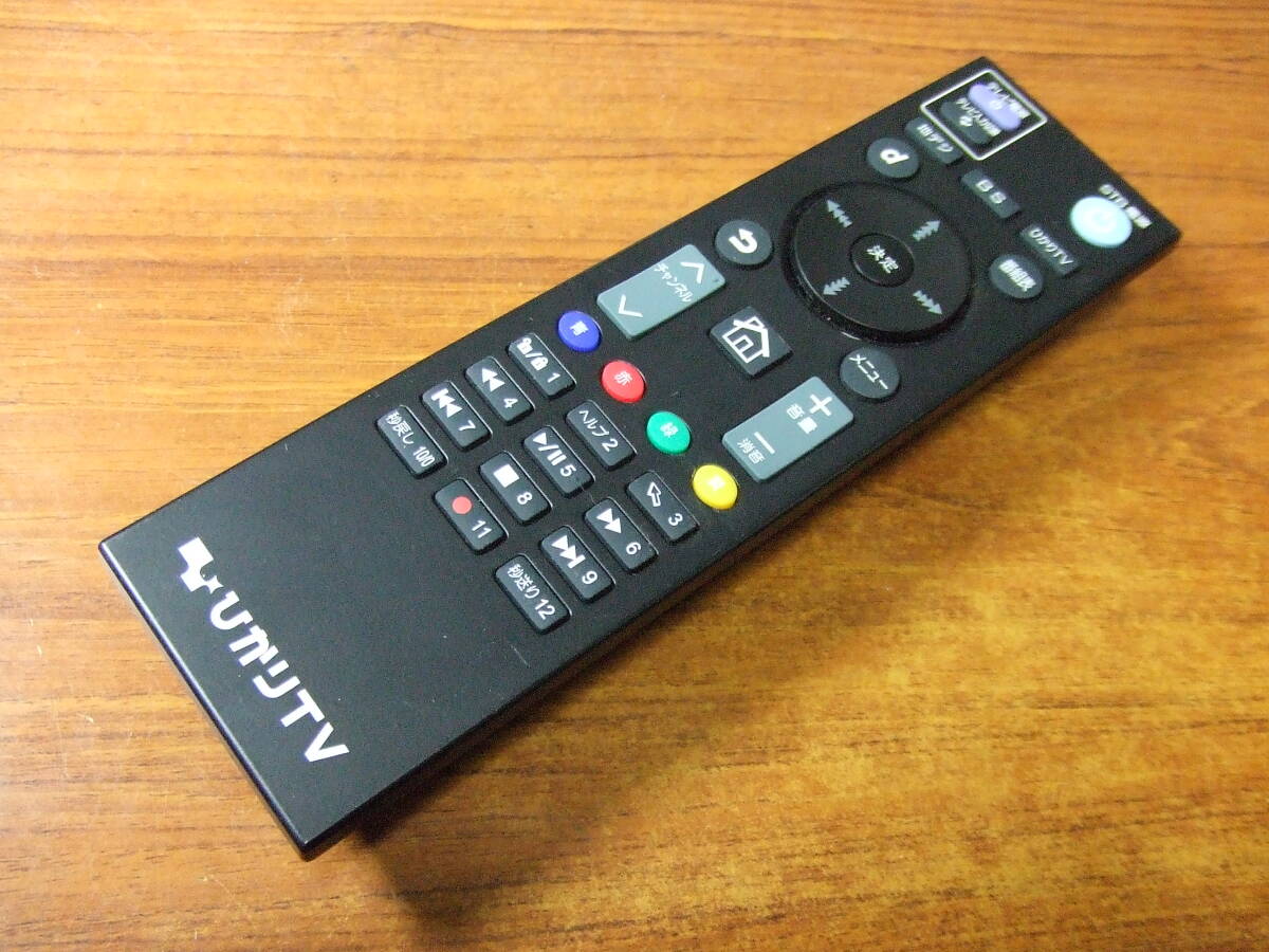 U660　ひかりTV チューナー用　リモコン 中古　未確認 現状品