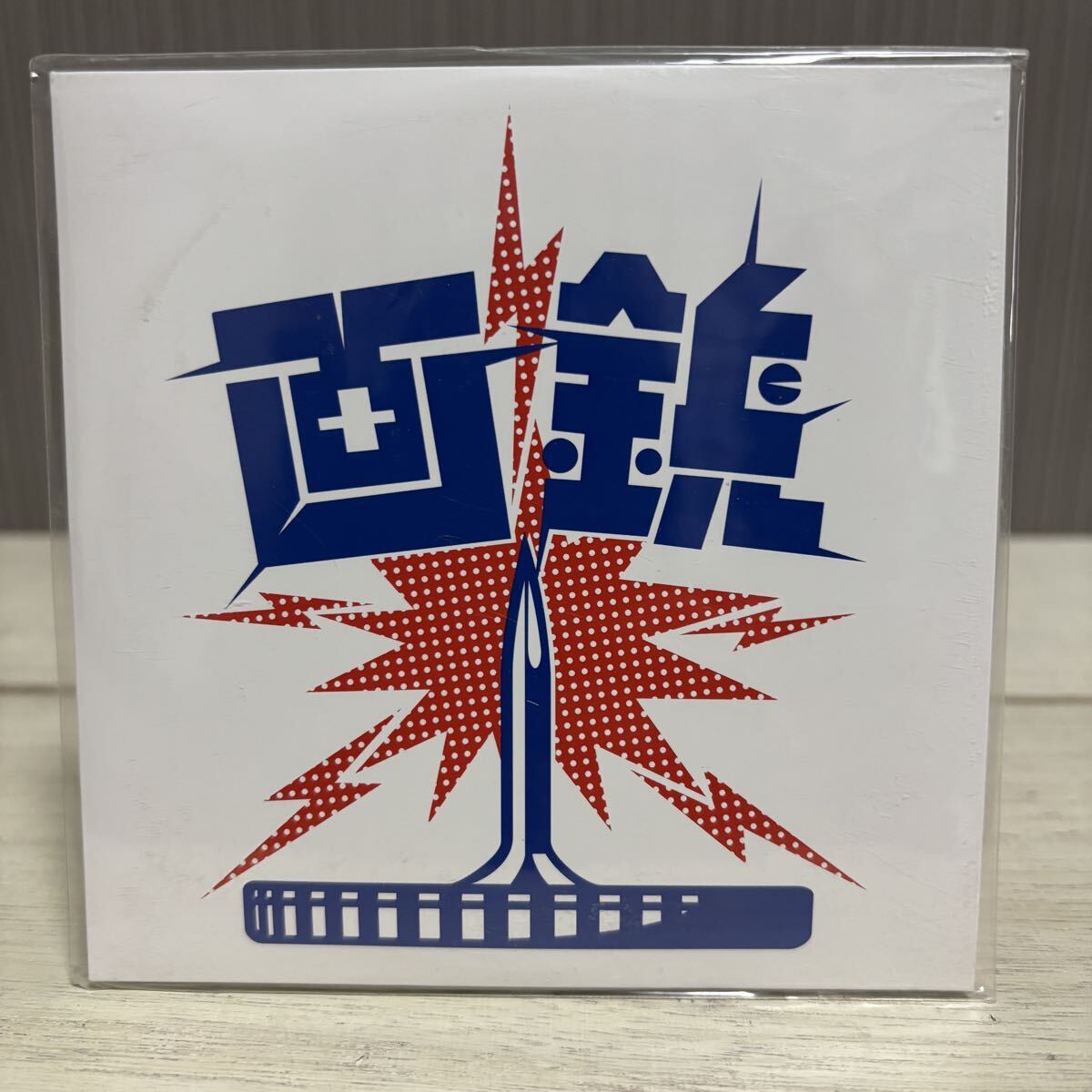 未開封 画鋲ファースト CD 宮藤官九郎 三宅弘城 よーかいくん 希少盤