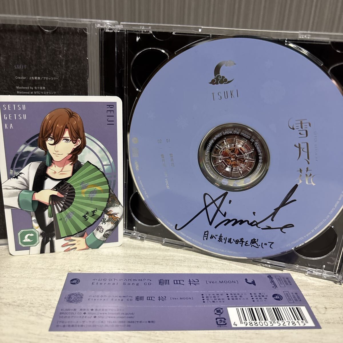 【激レア/直筆サイン】うたプリ 雪月花 CD 美風藍 Ai Mikaze 【美品】