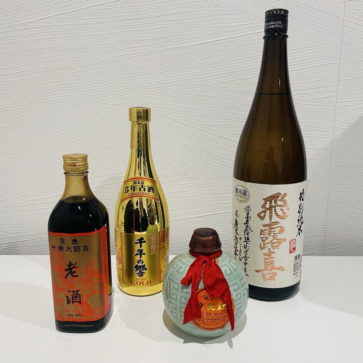 日本酒 飛露喜 詰め合わせ まとめ売り ４点セット 泡盛 千年の響 中国酒 老酒 紹興酒 女児紅色 