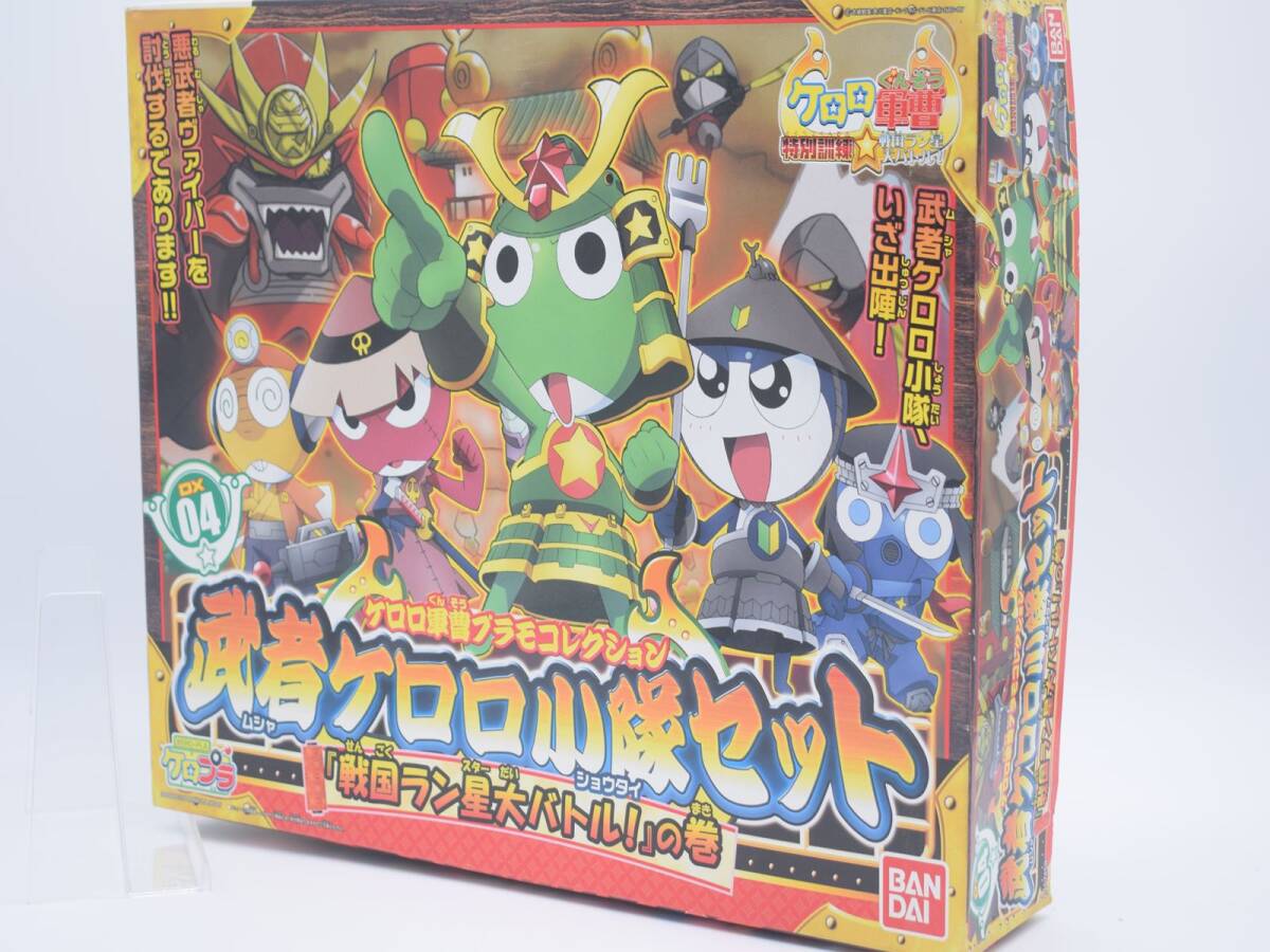 【未使用】BANDAI/バンダイ DX04 武者ケロロ小隊セット 戦国ラン星大バトル!の巻 ケロロ軍曹 プラモデル フィギュア