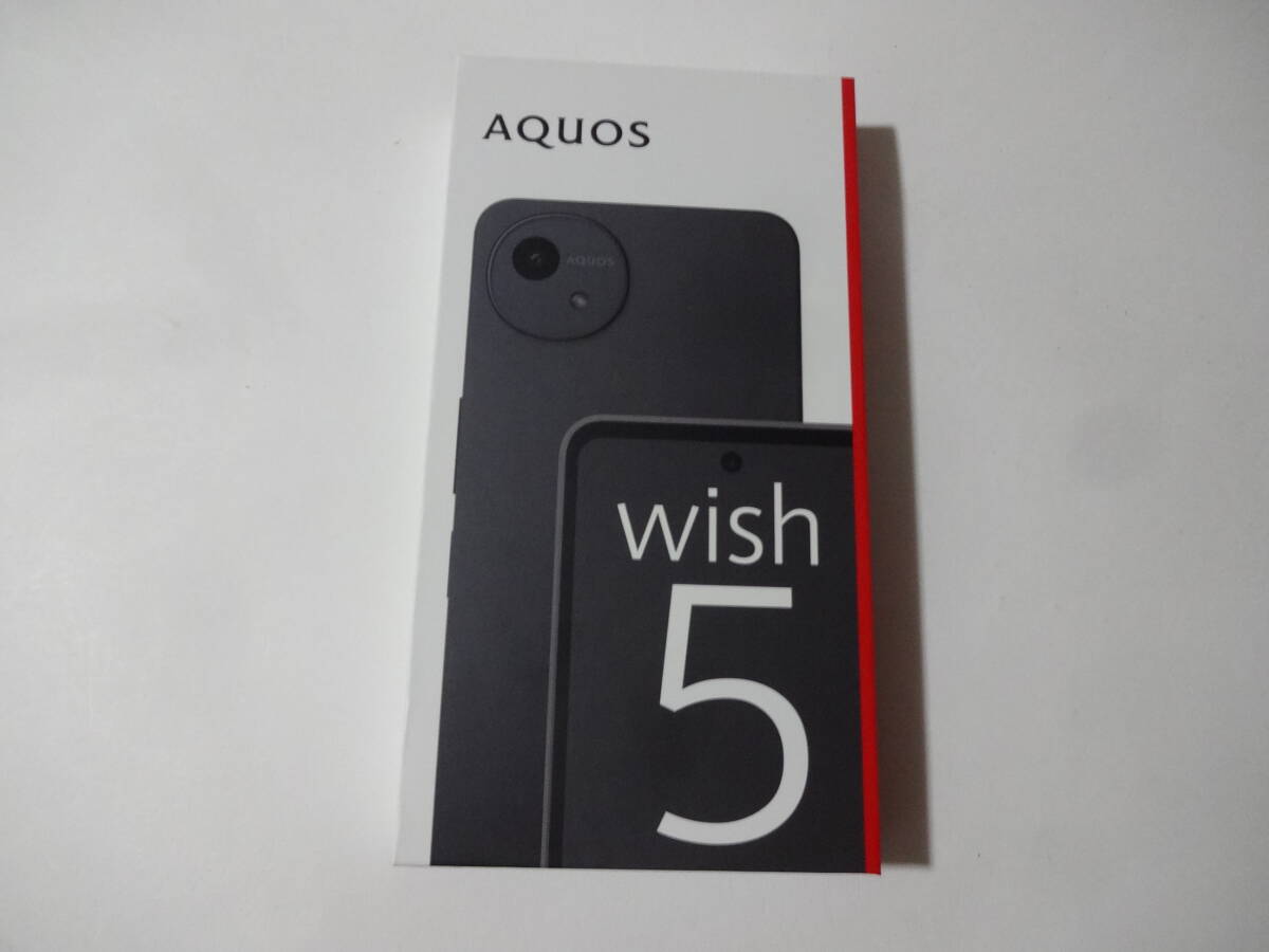【未使用・新品】AQUOS wish5 SH-52F スミ ブラック【RAM4GB/ROM64GB docomo版SIMフリー】9491【送料無料】