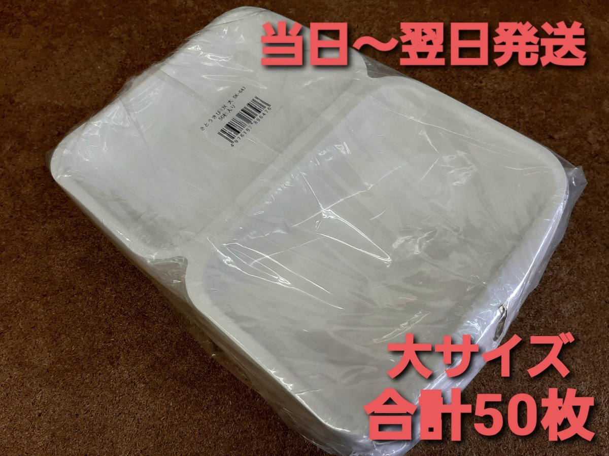 ◎新品&未開封◎さとうきびフードパック大 　テイクアウト　紙容器　イベント　キッチンカー　環境　50枚
