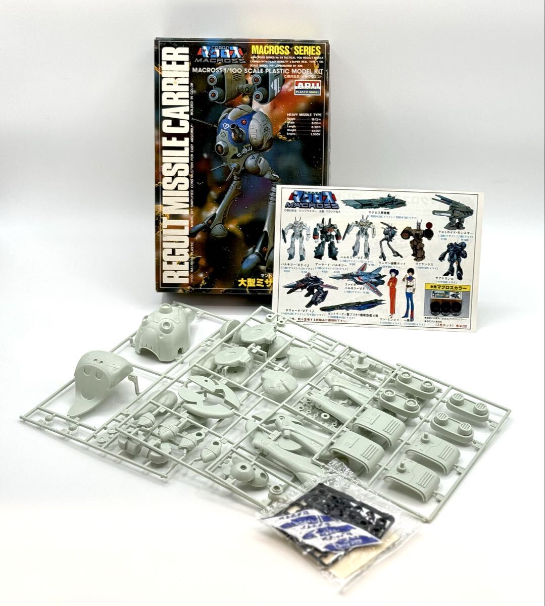 未組立■ARII アリイ 1/100 ゼントラーディ軍・リガードタイプ 大型ミサイルポッド マクロス プラモデル■兵庫県姫路市から j1 26-560