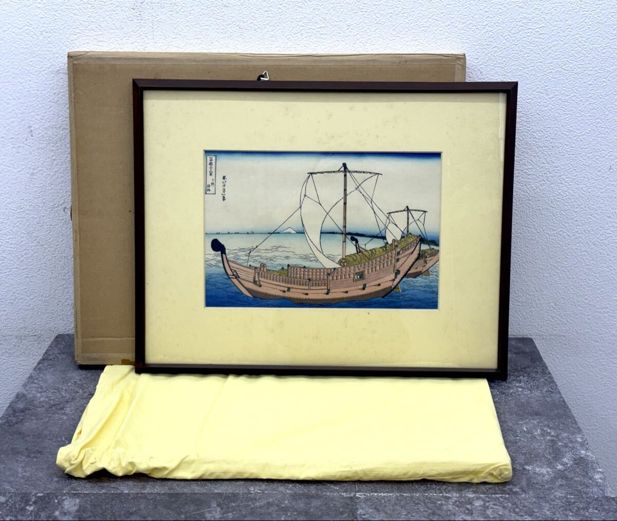 【版画】葛飾北斎 富嶽三十六景 上総ノ海路 高見沢忠雄 浮世絵 綿絵 額装 木版画 創作版画 名所絵■兵庫県姫路市から f1 26-580