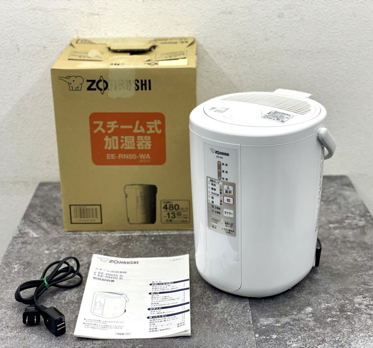 動作品/2018年製■象印 スチーム式加湿器 EE-RR50-WA 480ml/h 8畳〜13畳 スチーム式 加湿器 ホワイト■兵庫県姫路市から g4 26-611