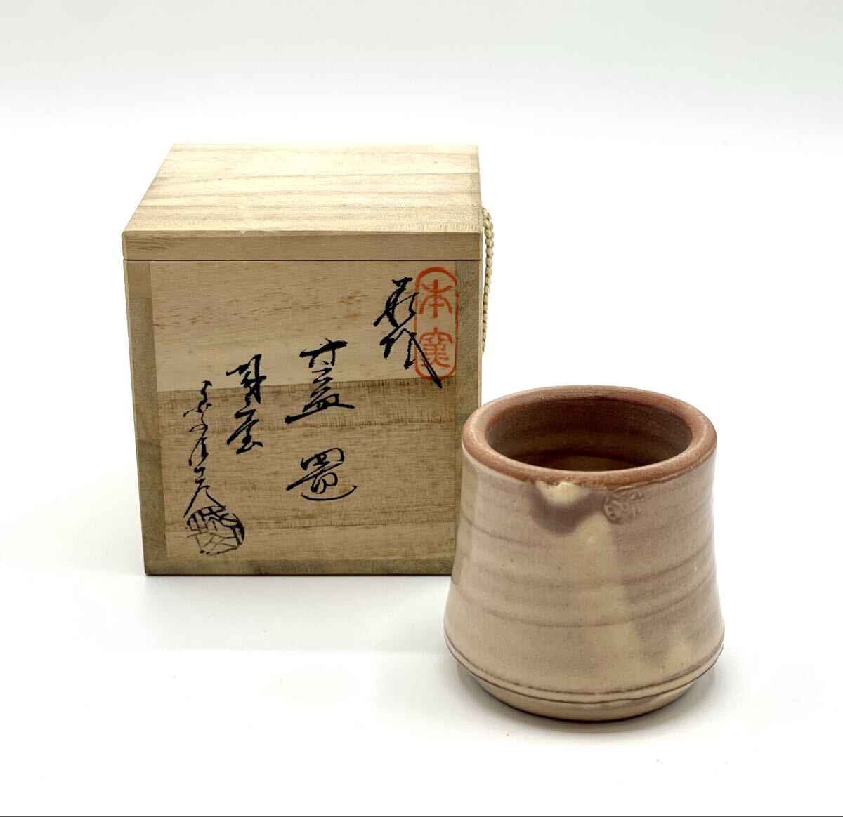 美品■萩焼 城山窯 金子信彦造 蓋置 蓋置き 茶道具 陶器 陶芸 陶磁器 工芸品 共箱■兵庫県姫路市から b1 26-684