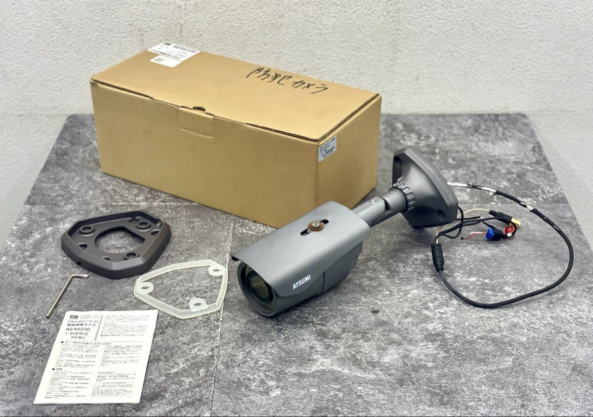 動作未確認■アツミ電気 AEX6230 2.0M EX-SDI マシンフォーカス超高感度カメラ 防犯カメラ■兵庫県姫路市から k4 26-458