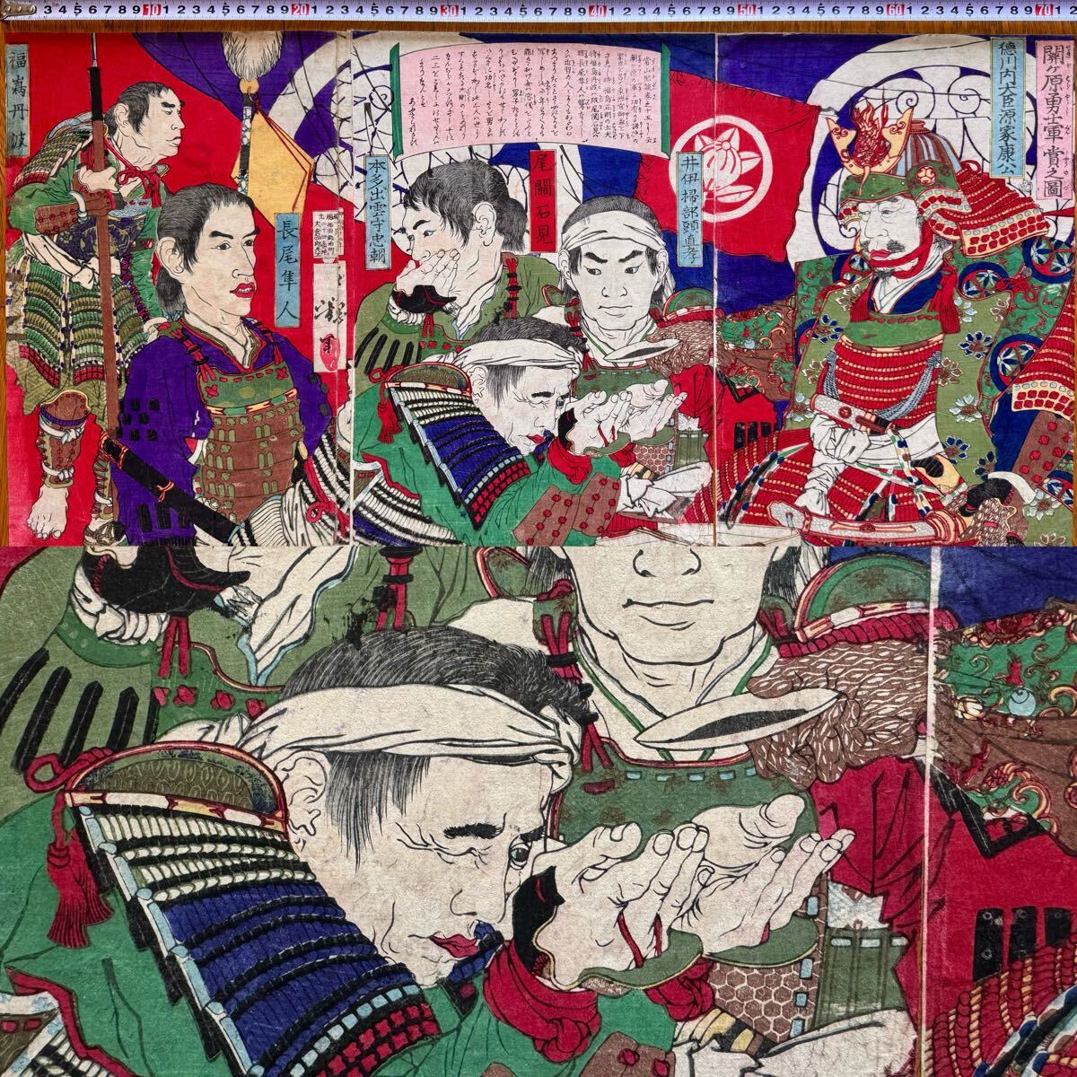 【真作】大首絵！本物浮世絵木版画 月岡芳年「関ヶ原勇士軍賞之図」明治期 武者絵 戦争絵 三枚続 錦絵 大判 保存良い