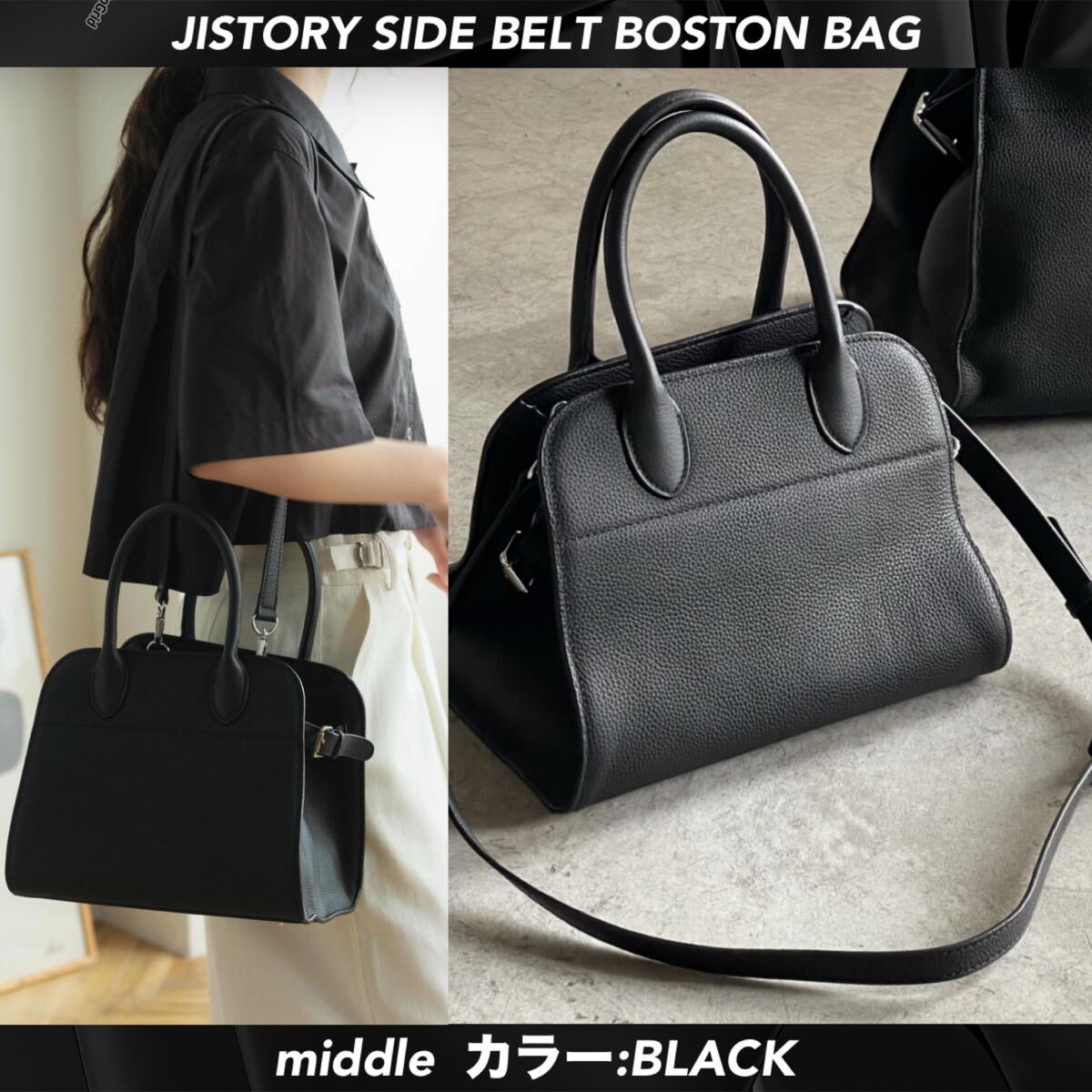 JISTORY SIDE BELT BOSTON BAG middle サイドベルトボストンバック　ブラック （ボストンショルダーバック）