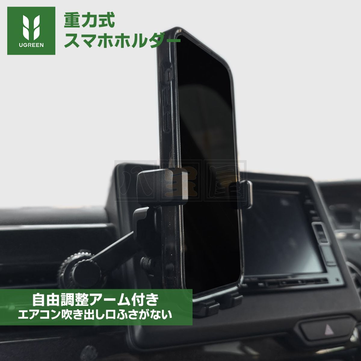 UGREEN 重力式 スマホホルダー JF3 JF4 JH3 JH4 N-BOX N-WGN iPhone Apple Carplay Android Auto エアコン吹き出し口