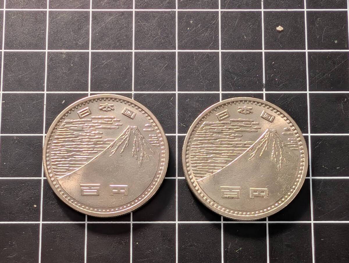 [未使用/おまとめ] EXPO70 100円硬貨×2枚 富士山 1970年 大阪万博 記念硬貨 エキスポ70 昭和45年 白銅貨 昭和レトロ 同梱可 51 