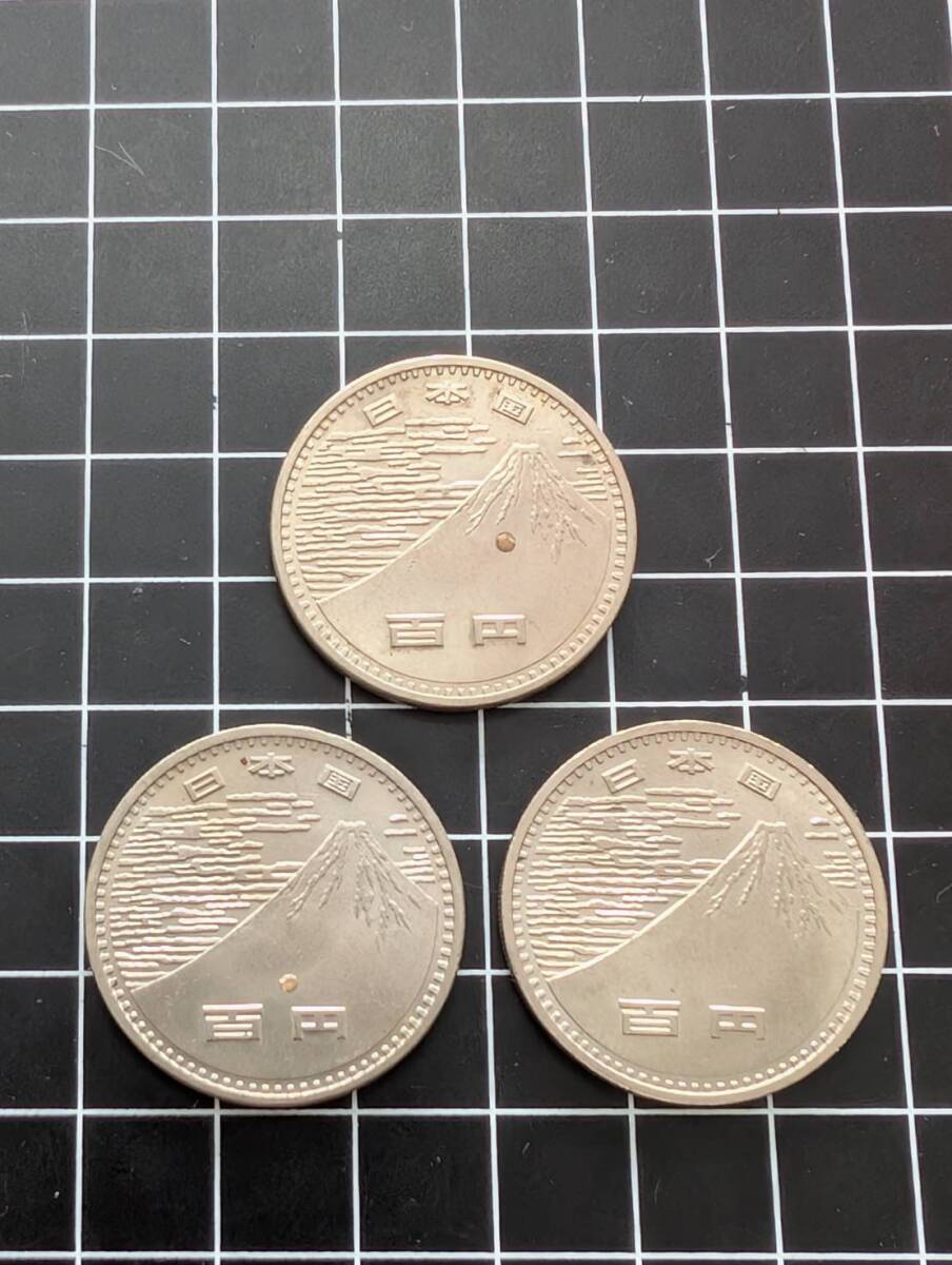 [即決/おまとめ] EXPO70 100円硬貨×3枚 富士山 1970年 大阪万博 記念硬貨 エキスポ70 昭和45年 白銅貨 昭和レトロ 同梱可19