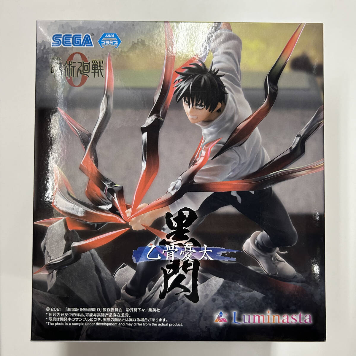 luminasta ルミナスタ　呪術廻戦　乙骨憂太　黒閃