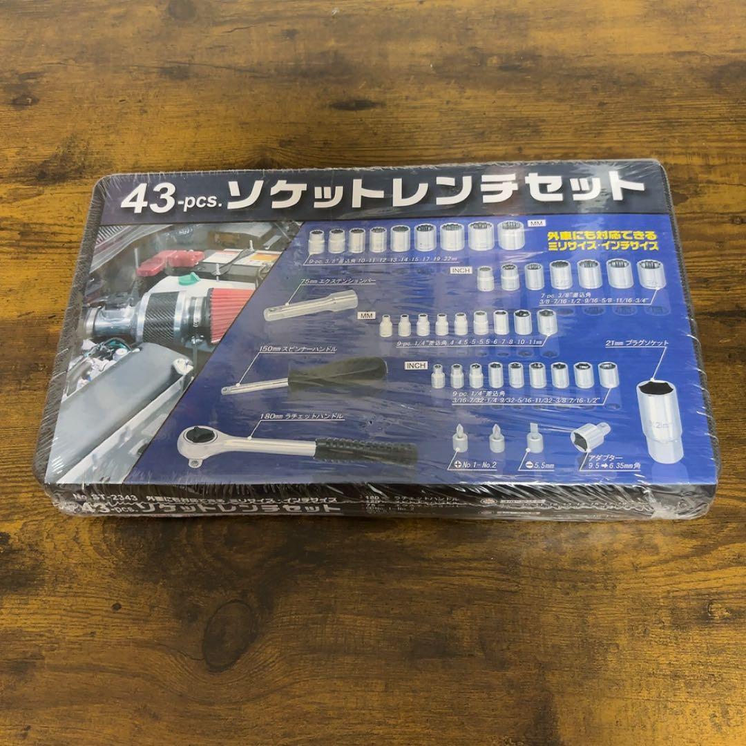 43pcs ソケットレンチセット ラチェット工具