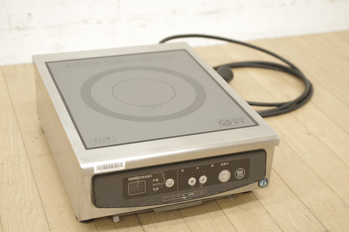 ホシザキ 電磁調理器 HIH-2CE-1 卓上 1口 IH調理器 単相200V 厨房機器 調理 店舗 業務用 コンパクト