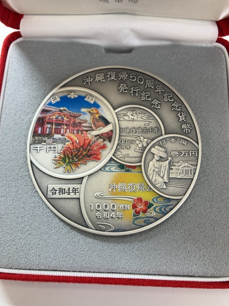 ★沖縄復帰50周年記念貨幣 沖縄 発行記念メダル 首里城 純銀 令和4年 2022年 コレクション ケース付き 箱有り 造幣局 