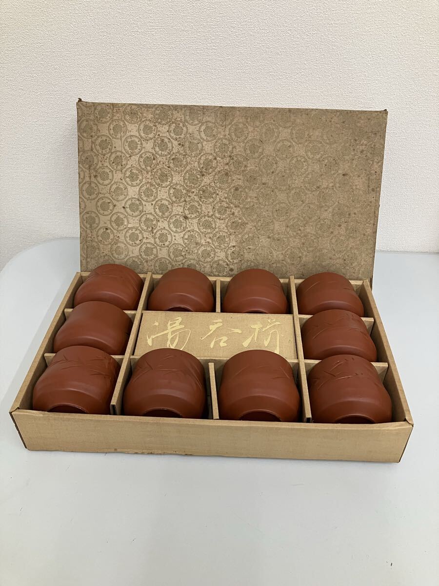 【新771617】湯呑み揃