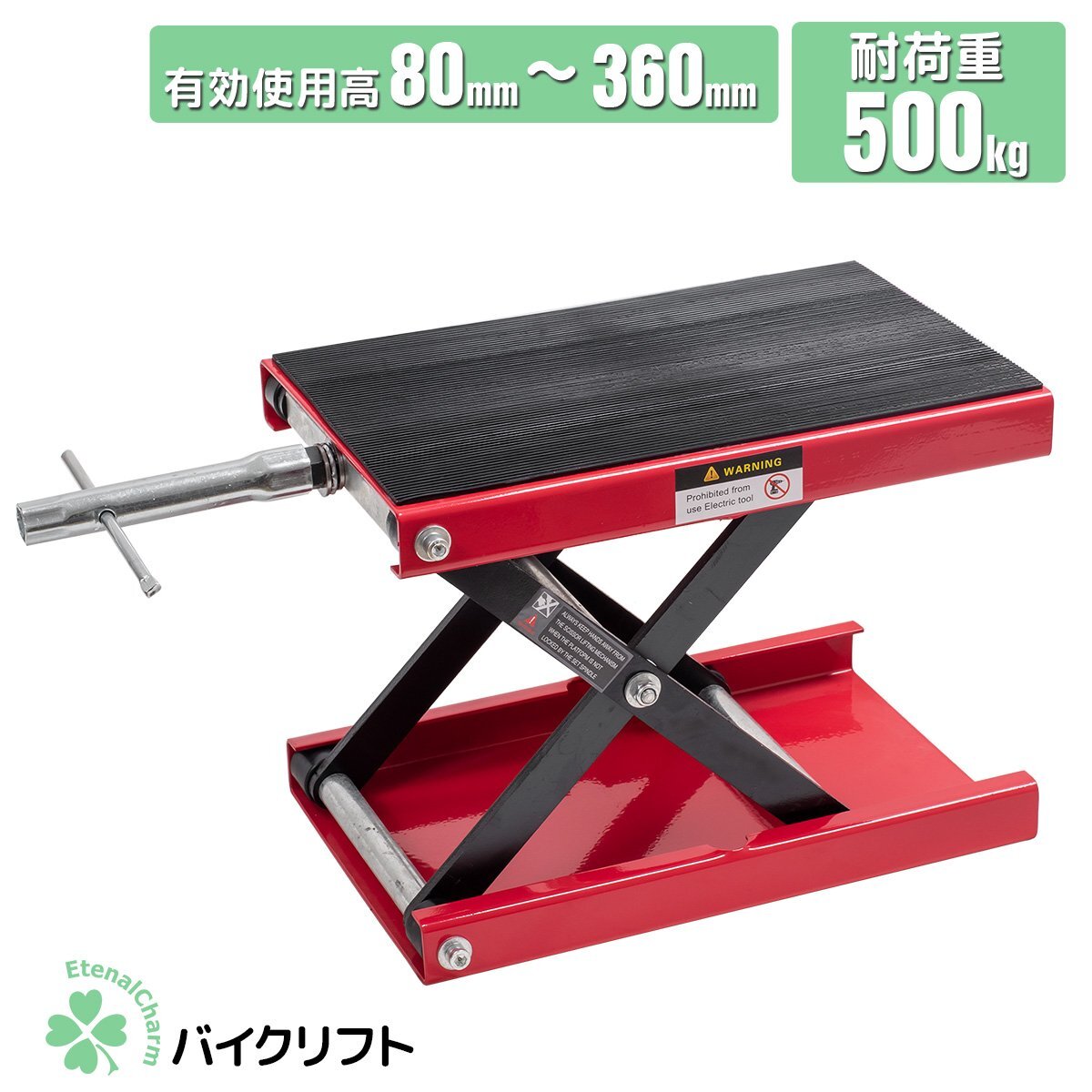 バイクジャッキ モーターサイクルジャッキ バイクリフト メンテナンス スタンド バイクリフト 耐荷重500kg ゴムマット付!!