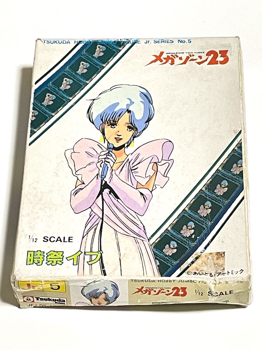 ツクダホビー JFJ-05 1/12 ジャンボフィギュアジュニア No.5 メガゾーン23 時祭イブ 送料込