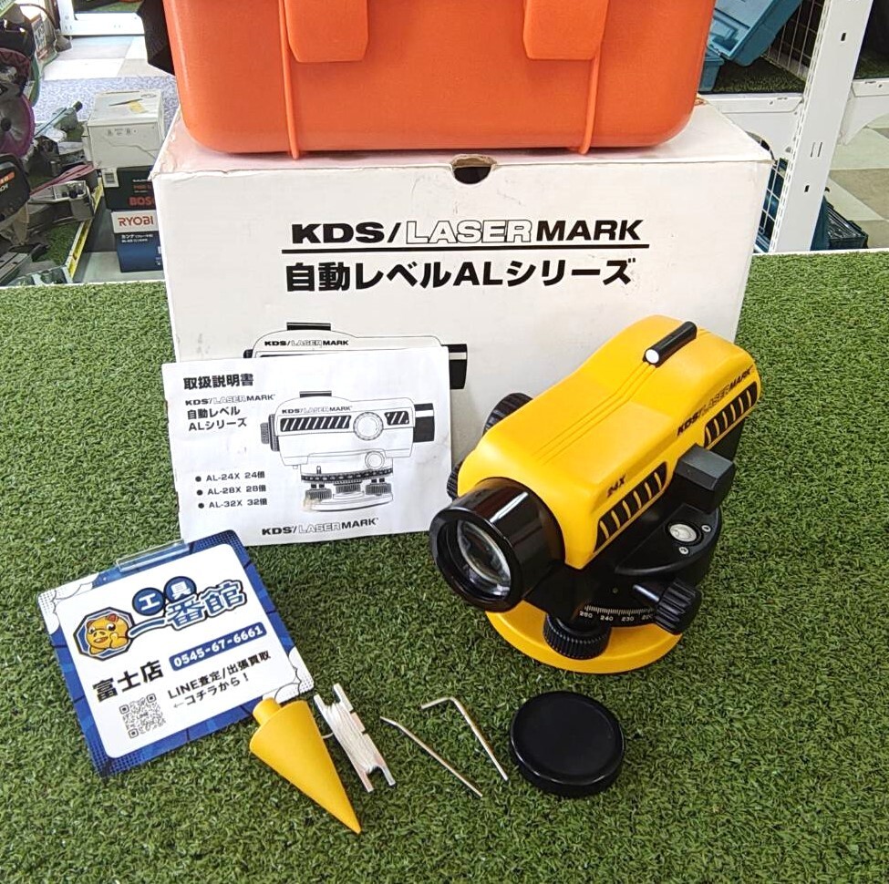富)★美品/使用回数少 KDS 自動レベル 24倍 AL-24X 測量 レベル 現場 設計 領収OK m324-7-5a