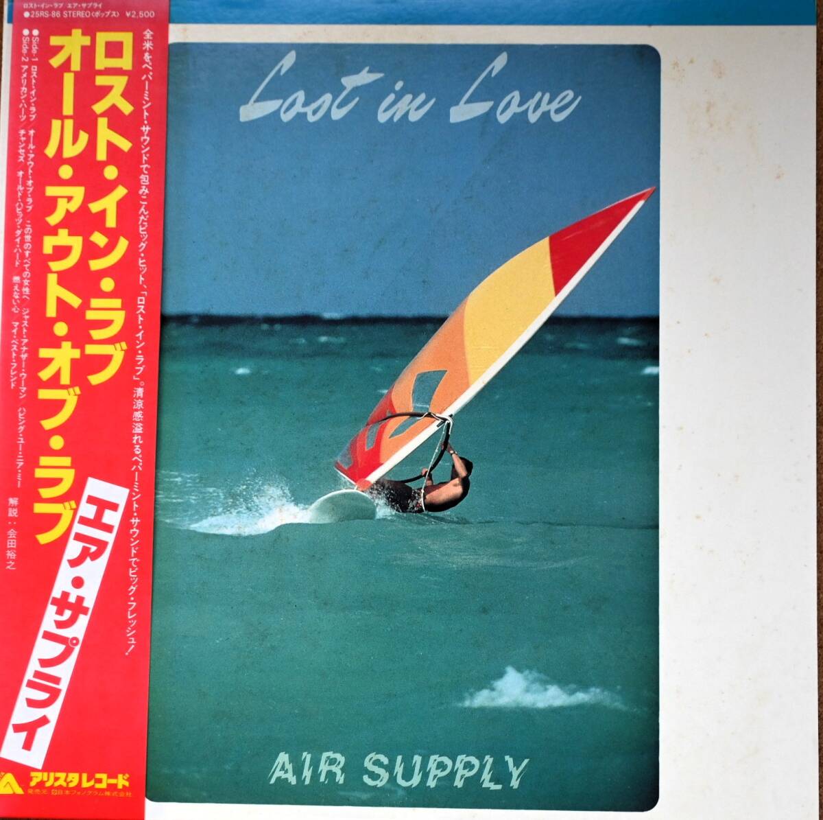 Air Supply Lost In Love LP 帯付 美盤 エアサプライ 名盤 AOR 人気作　アリスタレコード