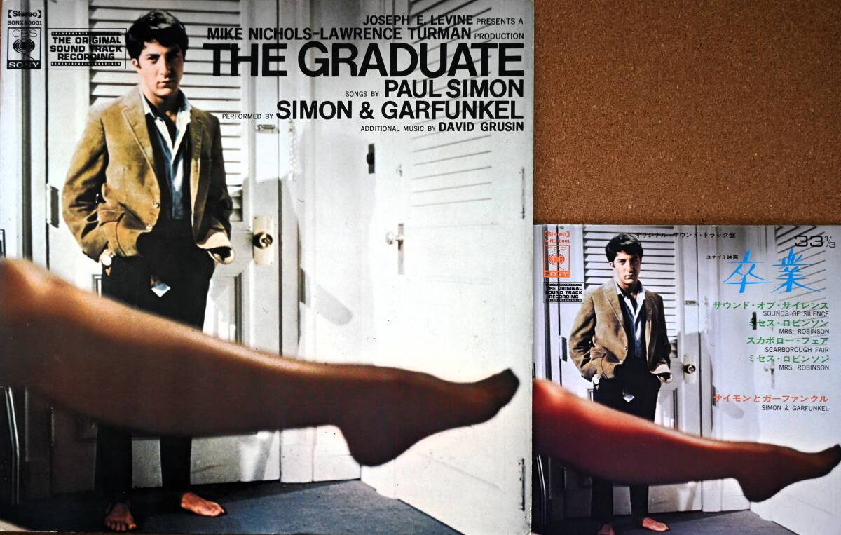 卒業 サウンドトラック LP１枚 Simon & Garfunkel THE GRADUATE SONX60001　EP盤1枚(ブックエンドからのミセスロビンソン収録)
