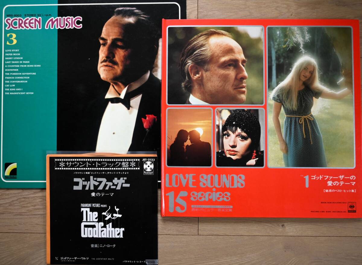 ゴッドファーザー LP EP 映画音楽3点セット SCREEN MUSIC CBS サントラ まとめ