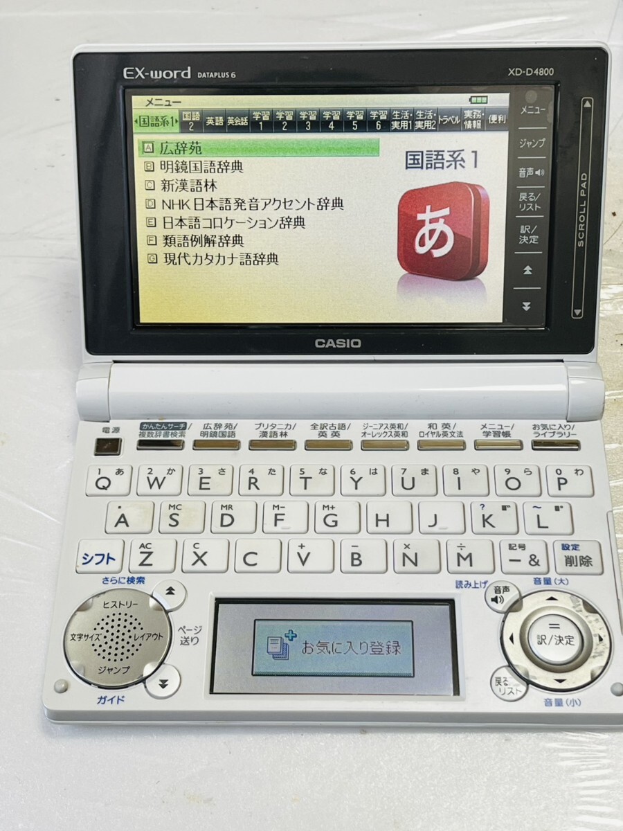 CASIO（カシオ）電子辞書 EX-word XD-D4800 乾電池使用　稼動品