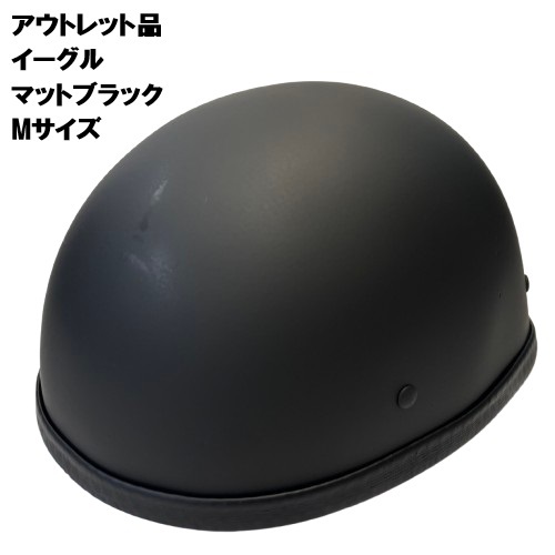 【アウトレット品！30％OFF！】装飾用ハーフヘルメット　タイプ：イーグル　カラー：マットブラック　サイズ：M